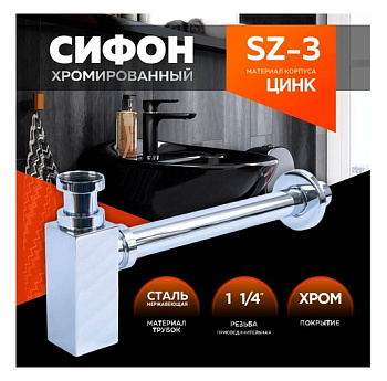 Сифон бутылочный хром "THERMOFIX" (1 1/4"Х32) (SZ-3,  цинк)